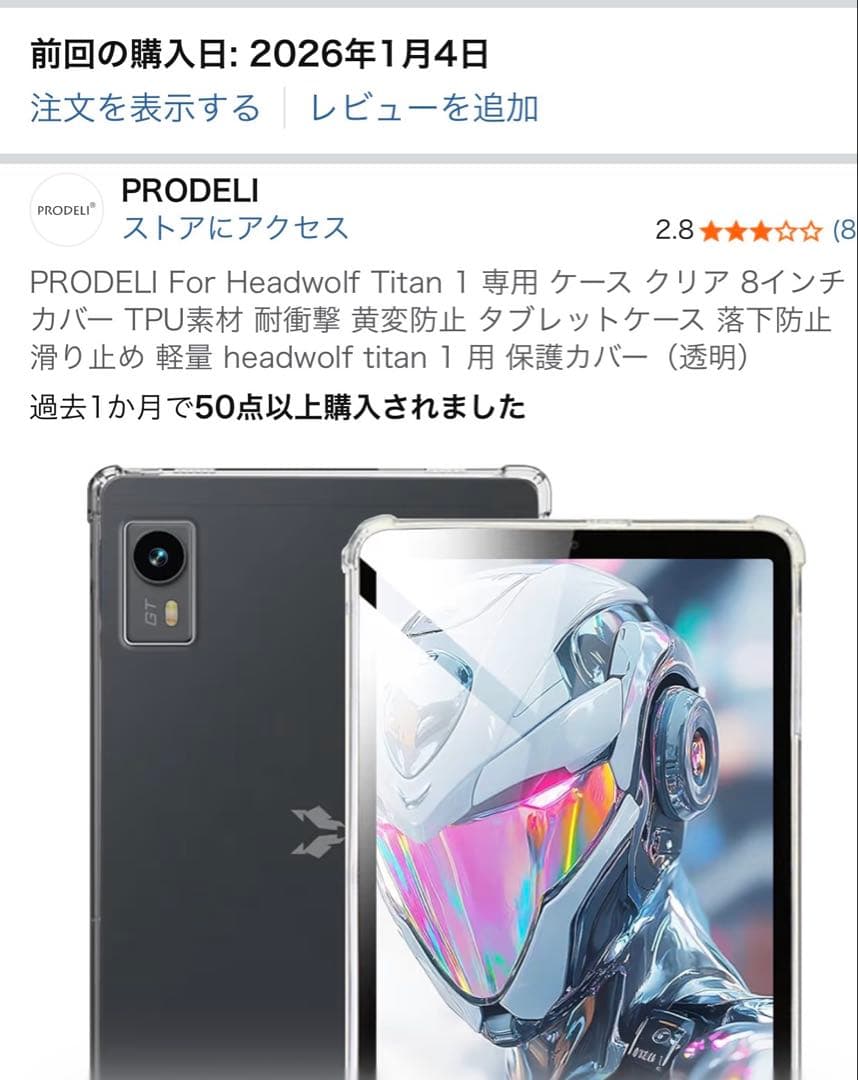 【ほぼ新品】Headwolf Titan 1 Androidタブレット+おまけ