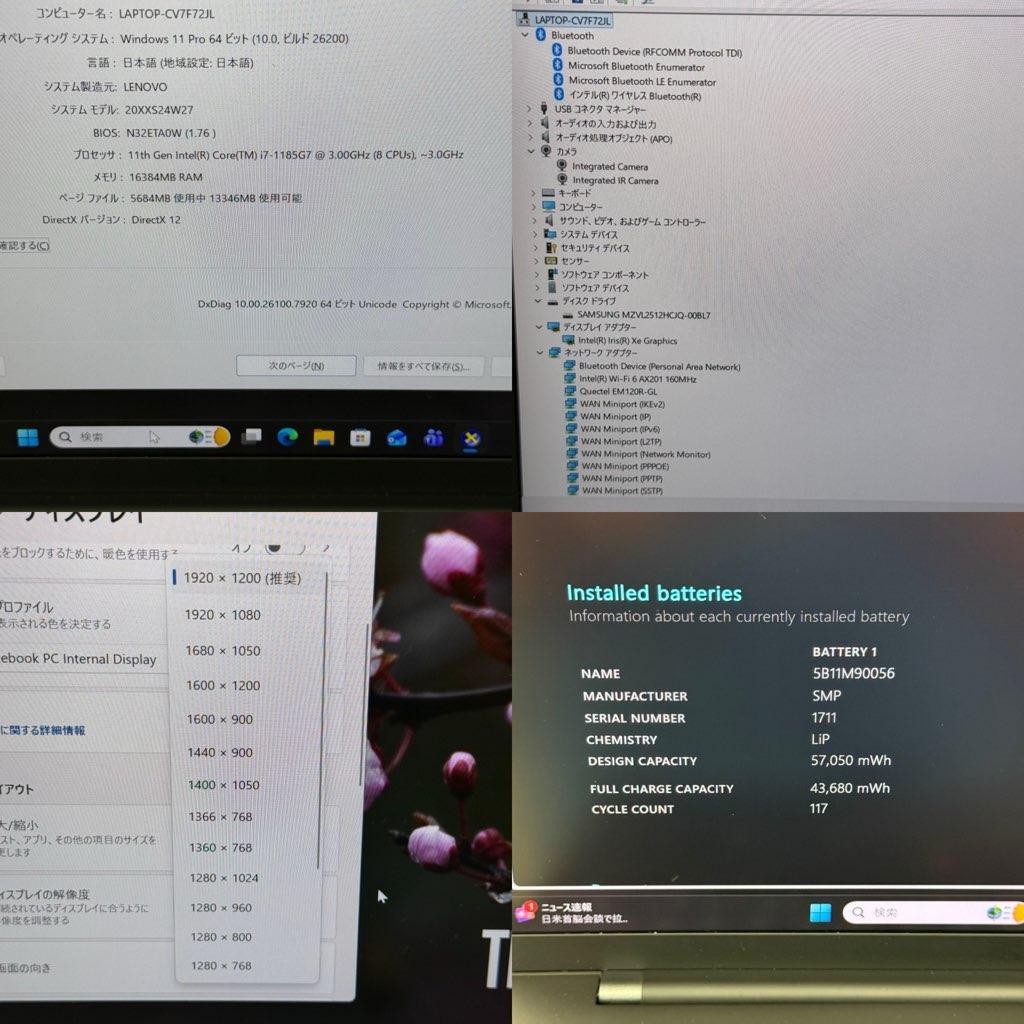 ●人気モデル●ThinkPad X1Carbon Gen9 i7 16GB