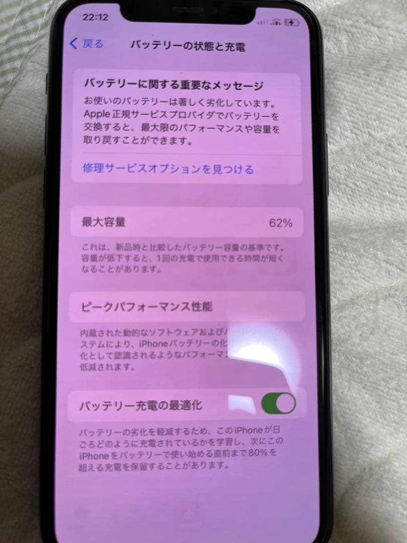 魚可愛い　値下げ⭕️ iPhone11 Pro 64GB