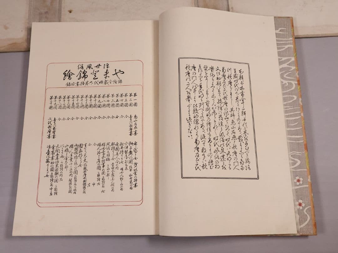 【３】手摺木版画 大正 浮世風俗 やまと錦絵 橋口五葉 60図冊揃【CM420】