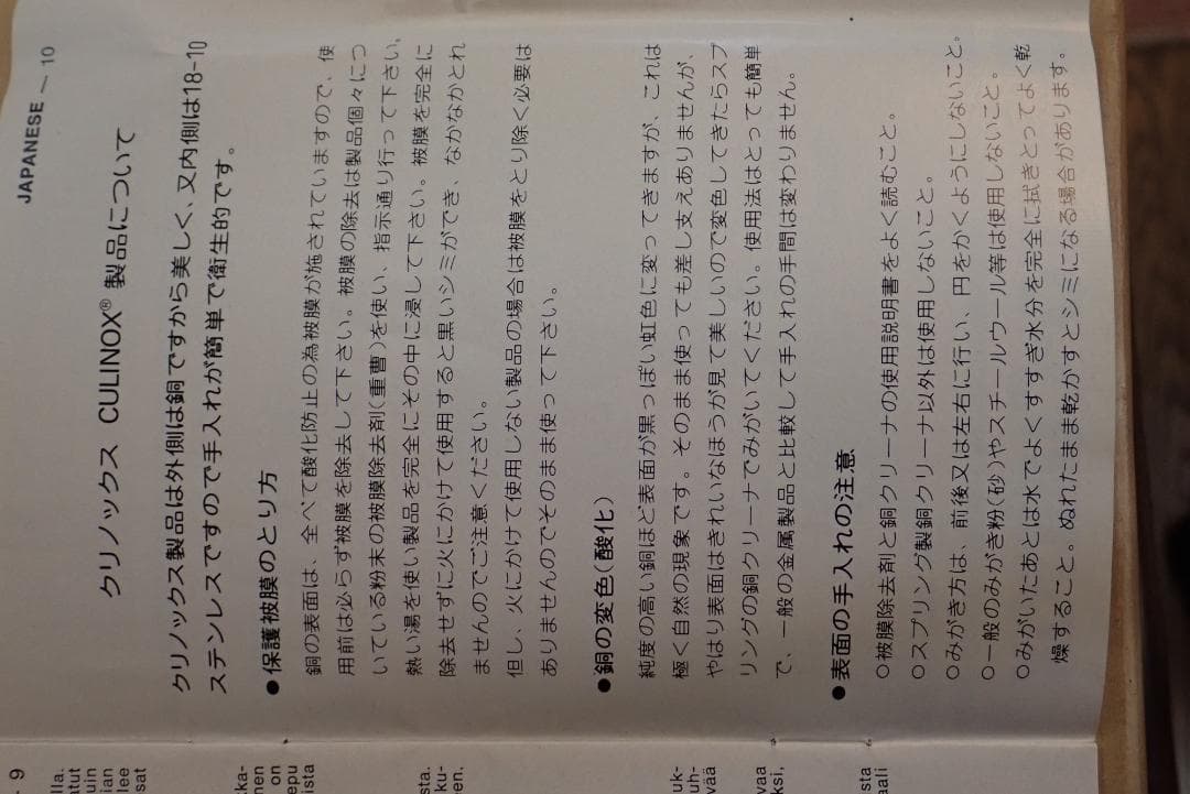 H010フォンデューセット