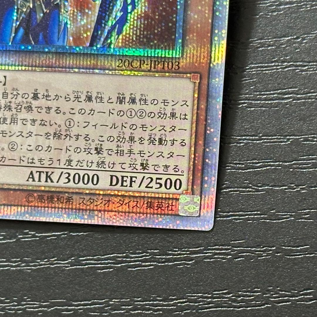 遊戯王 開闢の使者 20th