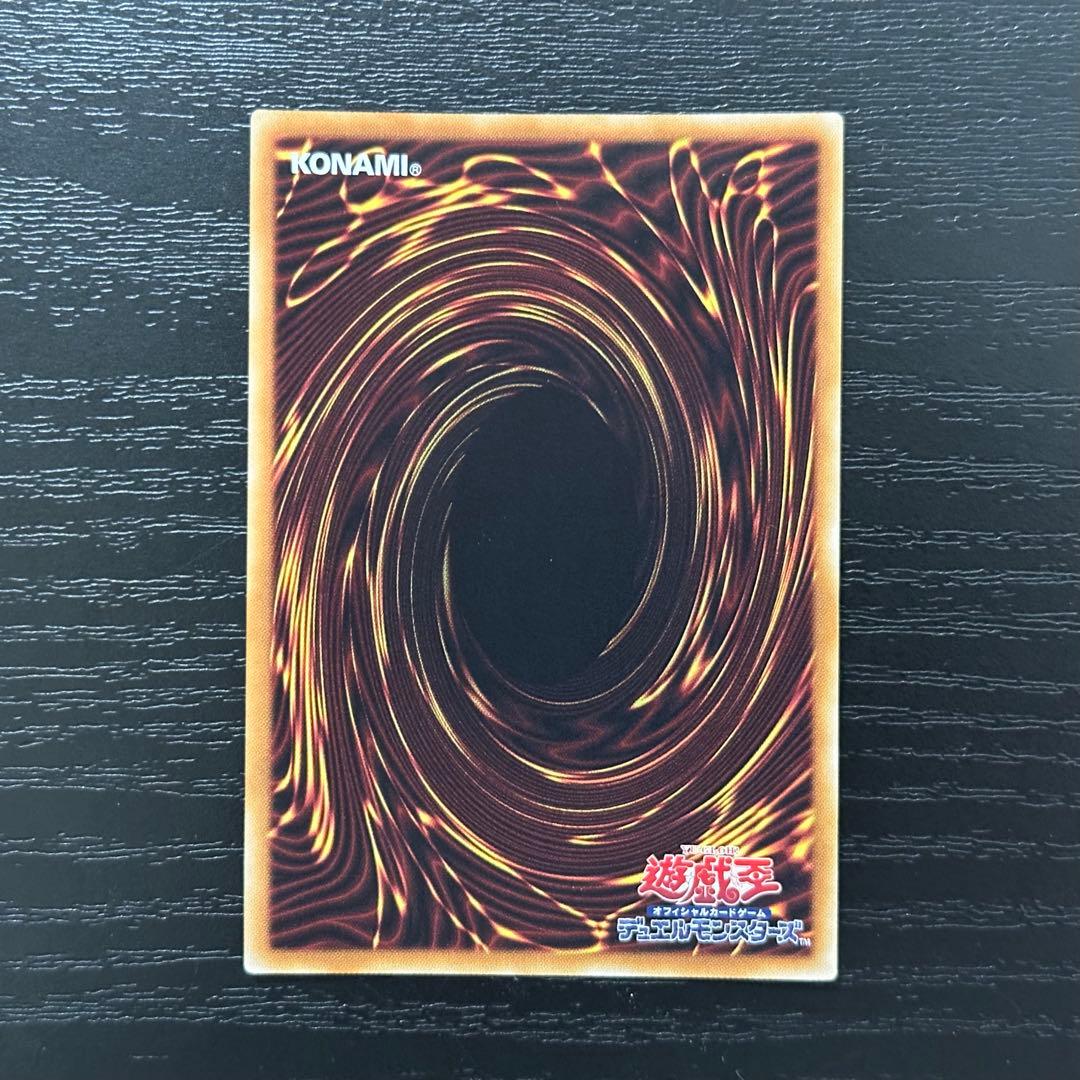 遊戯王 開闢の使者 20th