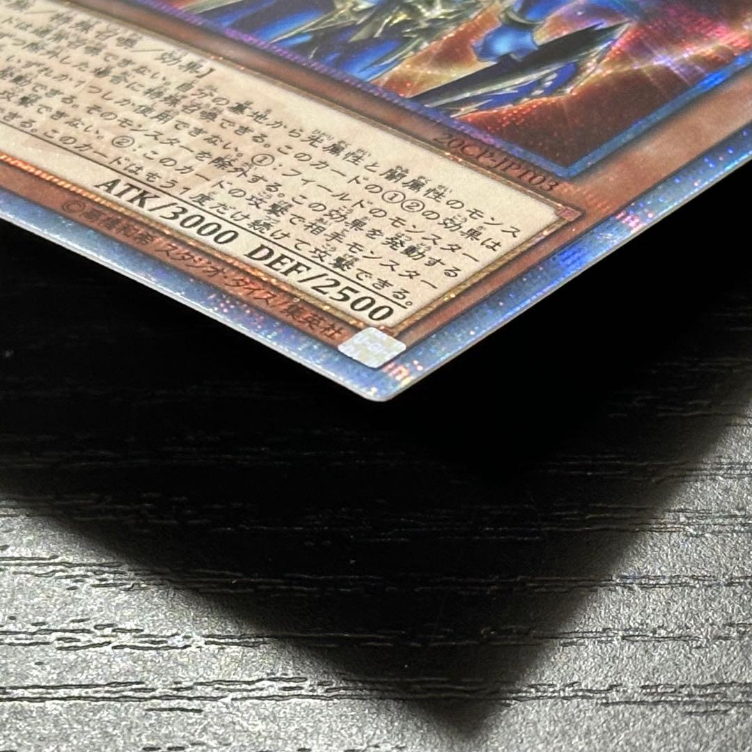 遊戯王 開闢の使者 20th