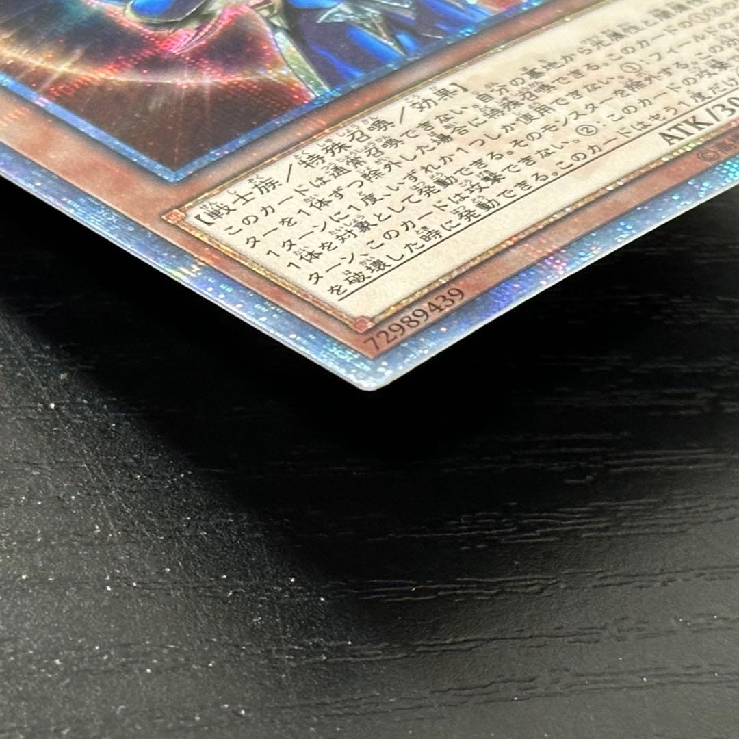 遊戯王 開闢の使者 20th