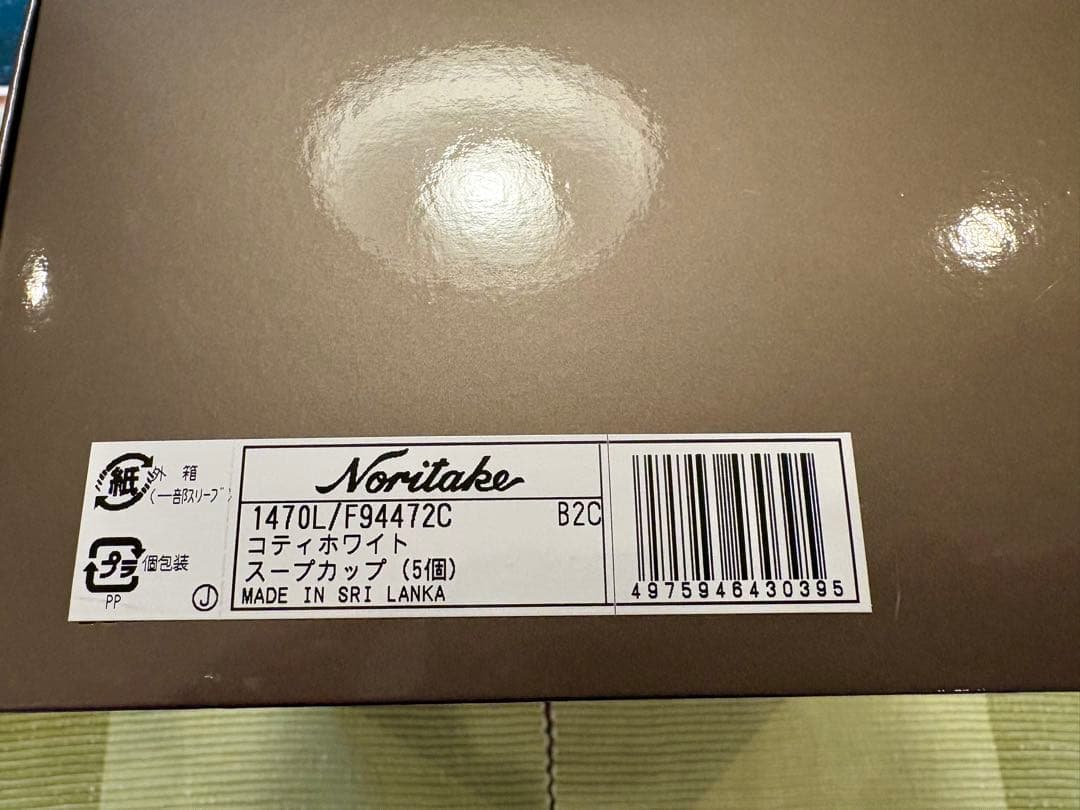 ノリタケ　Noritake スープカップ 5個セット　新品　未使用