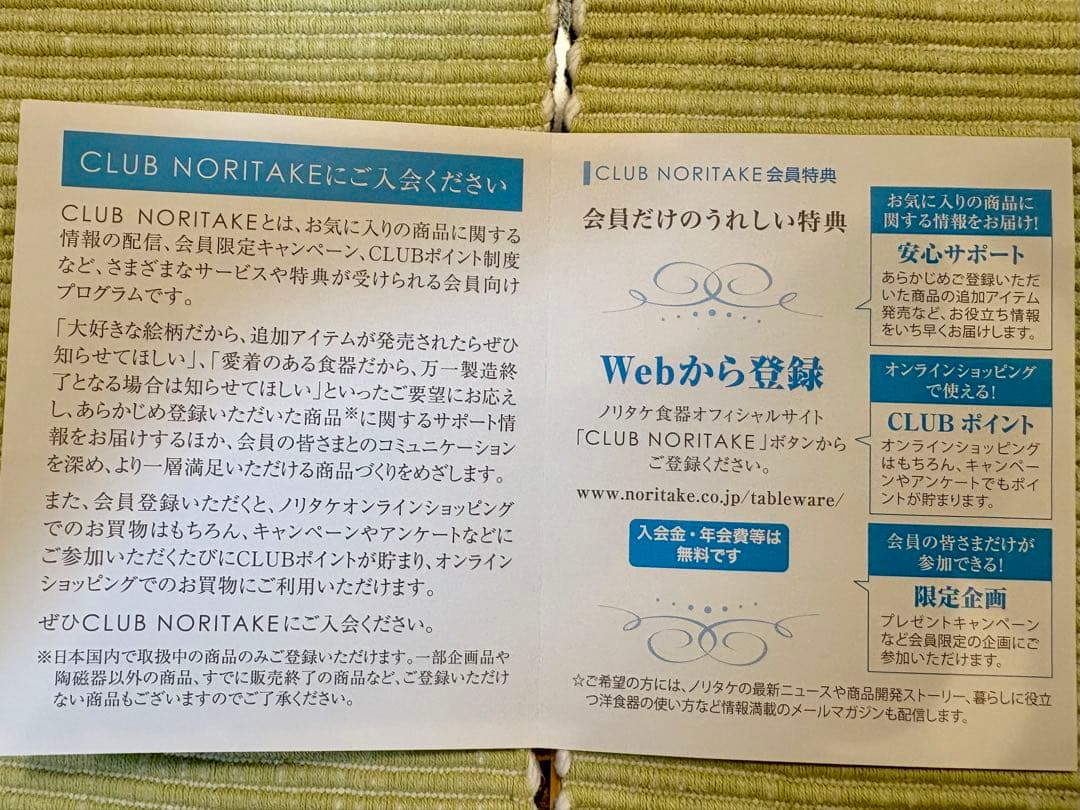 ノリタケ　Noritake スープカップ 5個セット　新品　未使用