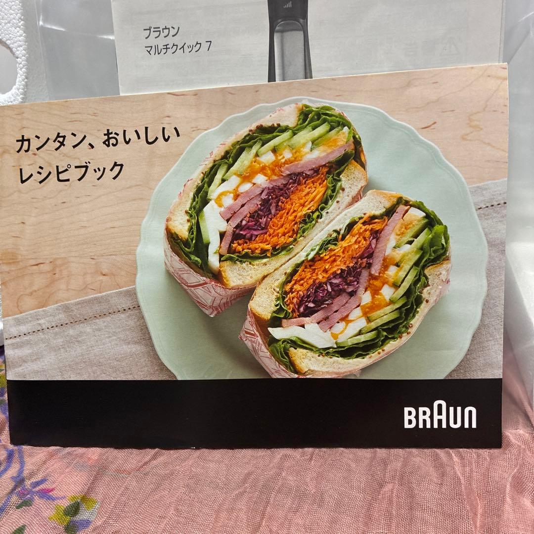 BRAUN Multi Quick 7 ハンドブレンダー MQ7030XG
