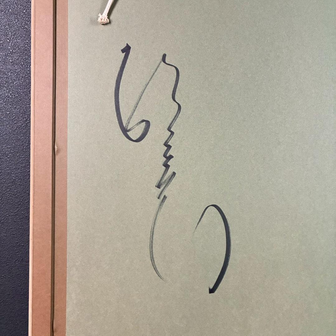 美品 杉良太郎「薔薇」リトグラフ 直筆サイン入 額縁裏板にも本人サイン有 俳優