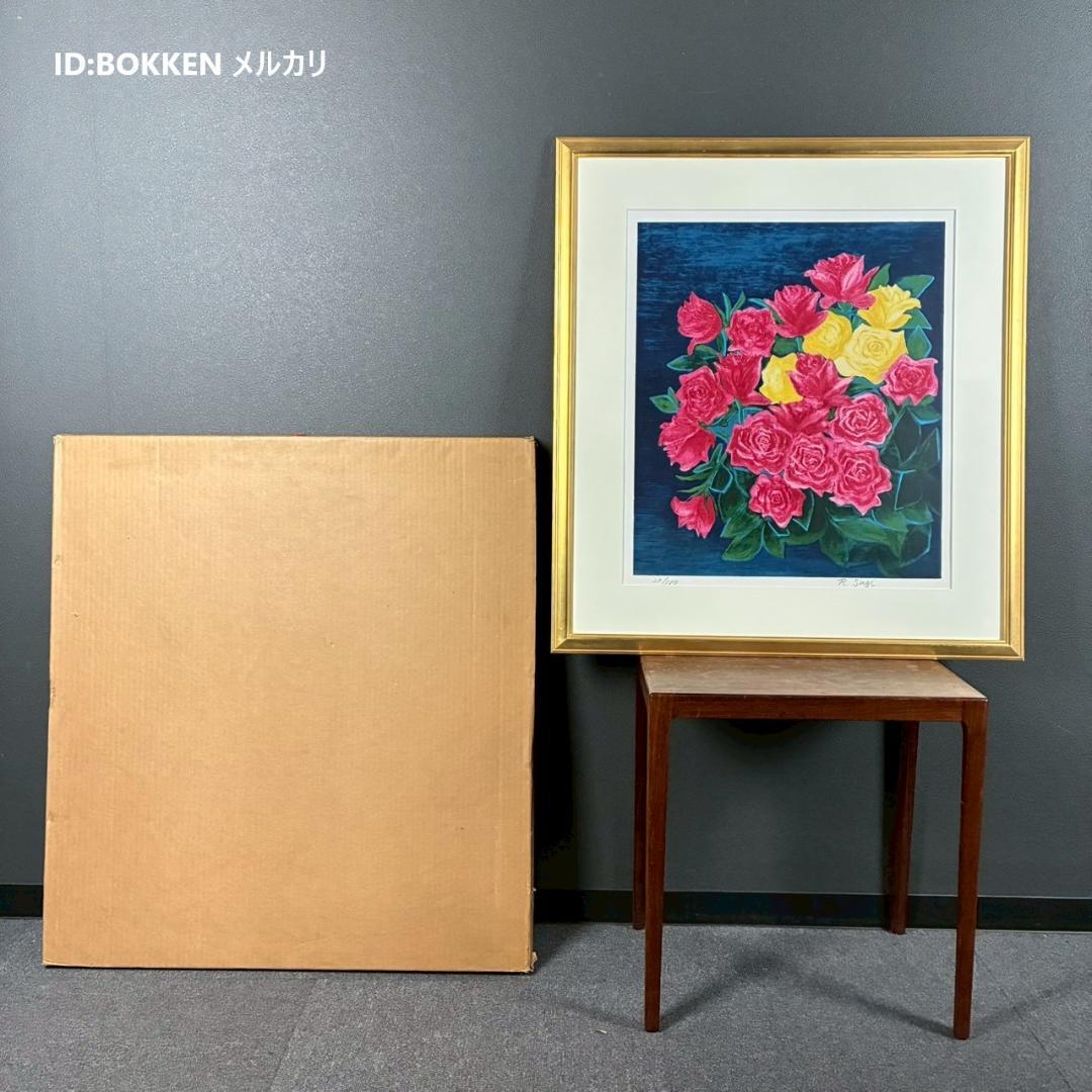 美品 杉良太郎「薔薇」リトグラフ 直筆サイン入 額縁裏板にも本人サイン有 俳優
