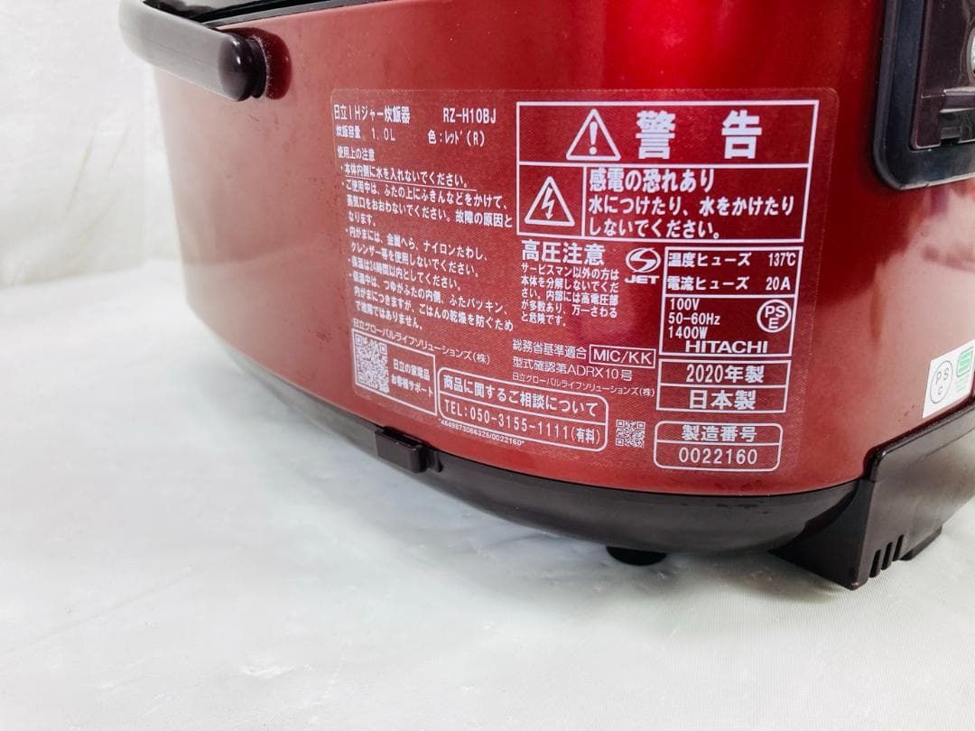日立 IHジャー炊飯器 RZ-H10BJ 動作品