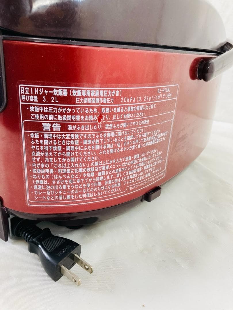日立 IHジャー炊飯器 RZ-H10BJ 動作品