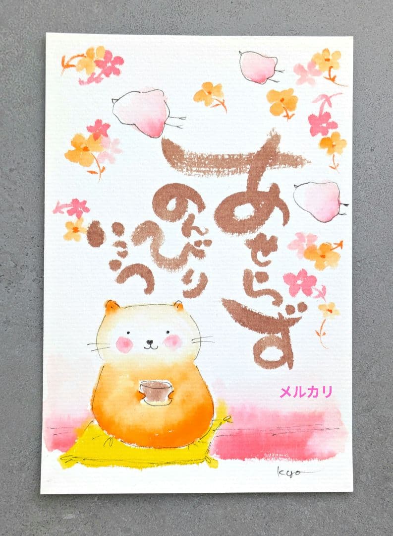 [月の小屋ページ]筆文字アート　原画