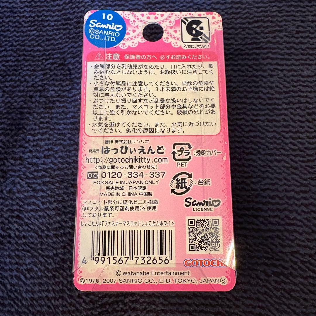 しょこたんKTファスナーマスコットしょこたんホワイト　キティ