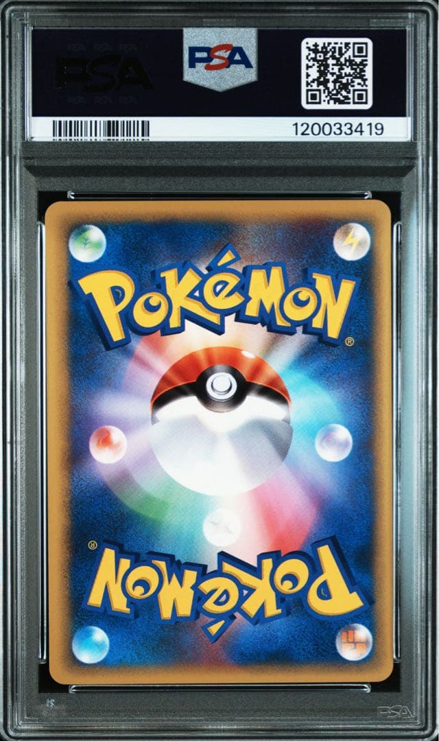 【psa10】シバのエビワラー ● ポケモンカード★VS 083/141