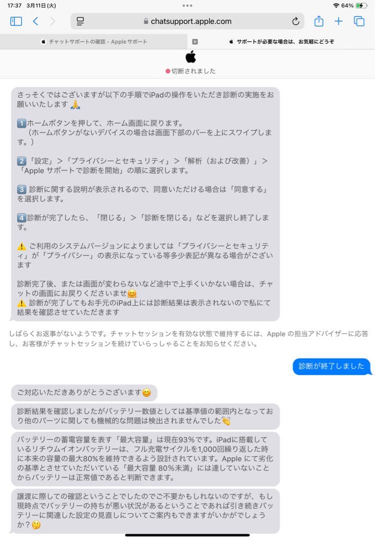 iPad Air4 256GB WiFi / Pencil2 / スタンド