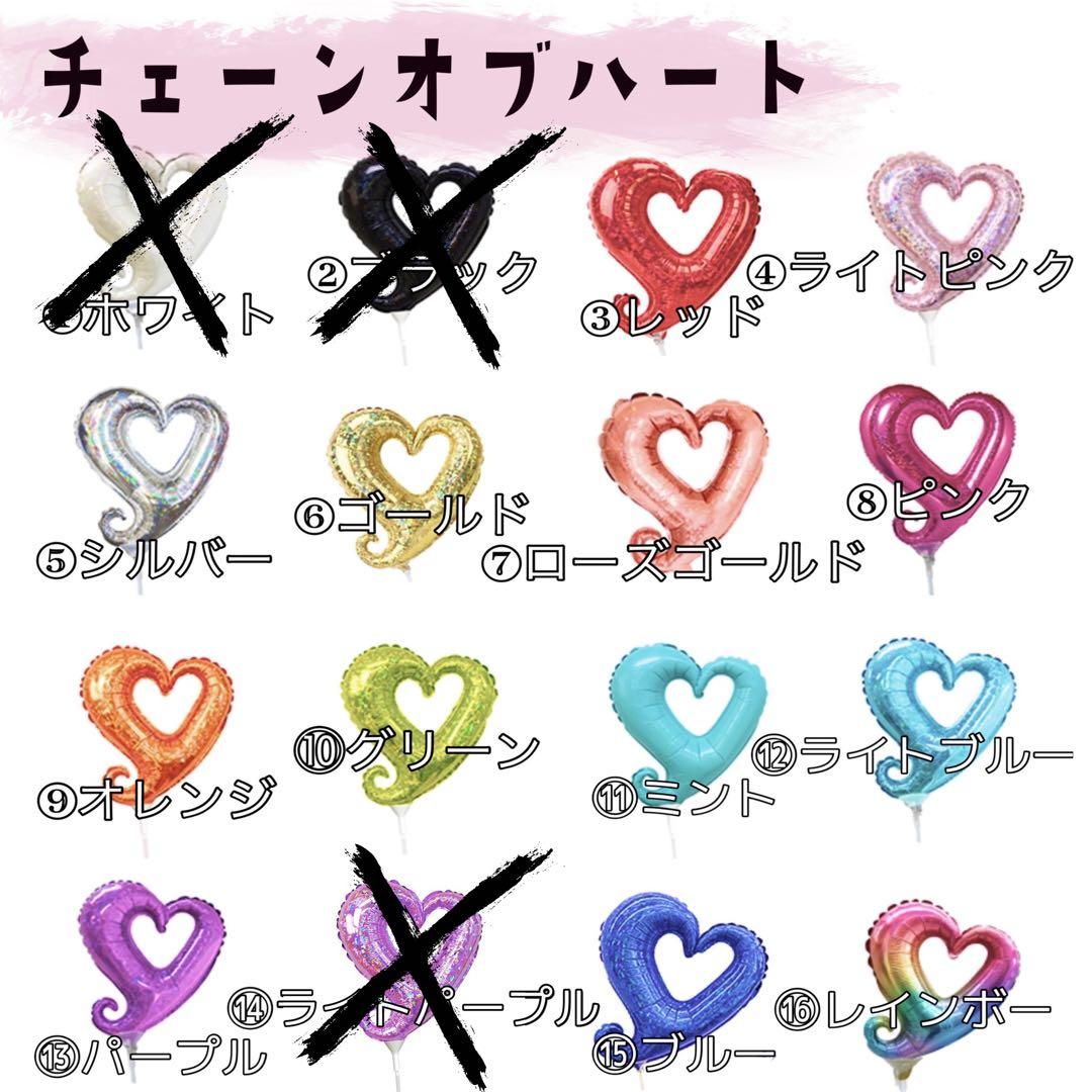 バルーンブーケ（5）色の組み合わせ自由♡
