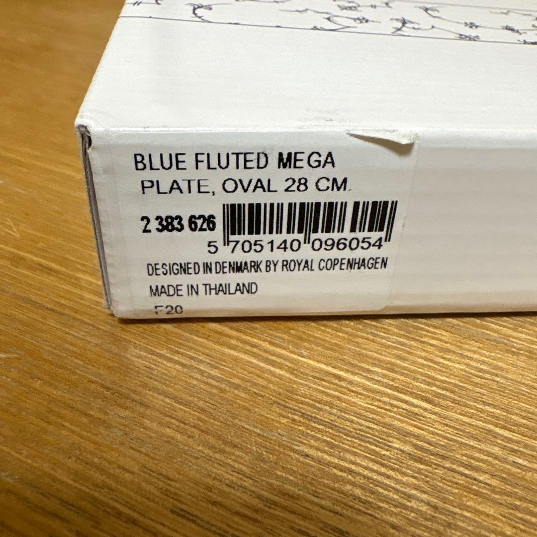 ロイヤルコペンハーゲン リーフディッシュ　シグネチャーオーバルディッシュ