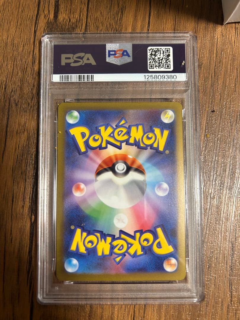 【PSA10】ピカチュウ プロモ 120/SV-P ポケモンカードジム 鑑定品