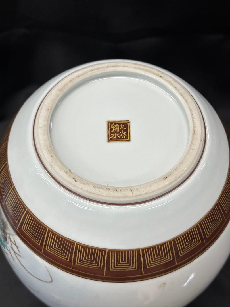 【USED】九谷焼　九谷　錦水　花瓶　鳥　雉　雉　壺　花入　花生