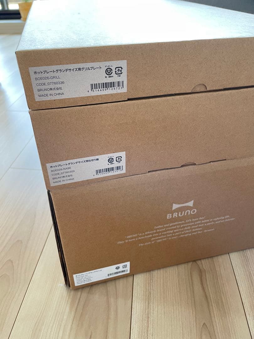 BRUNO ブルーノ ホットプレート グランデ サイズ 本体 プレート ホワイト