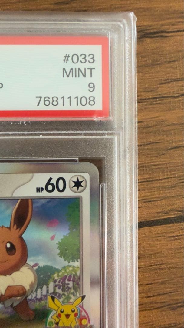 2023 ポケモンカード イーブイ #033 MINT