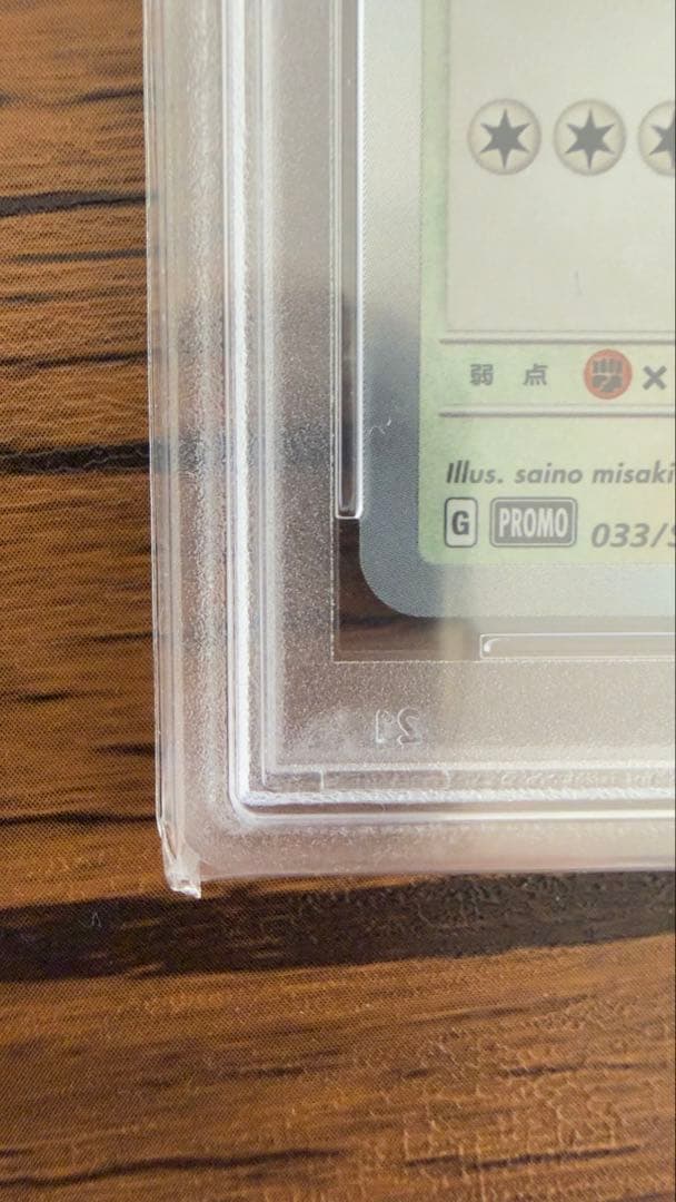 2023 ポケモンカード イーブイ #033 MINT