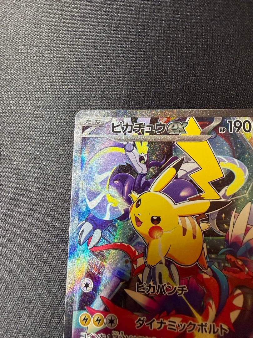 ポケモンカード　ピカチュウex 001 030 WCS23 横浜記念