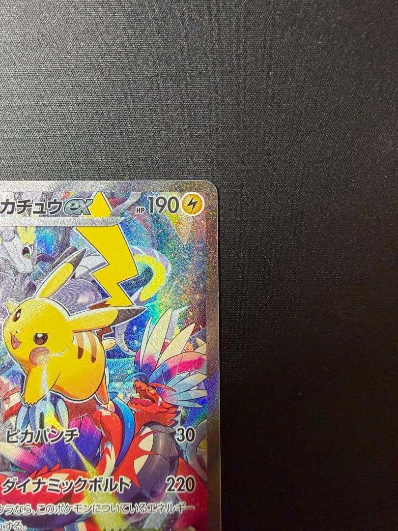 ポケモンカード　ピカチュウex 001 030 WCS23 横浜記念