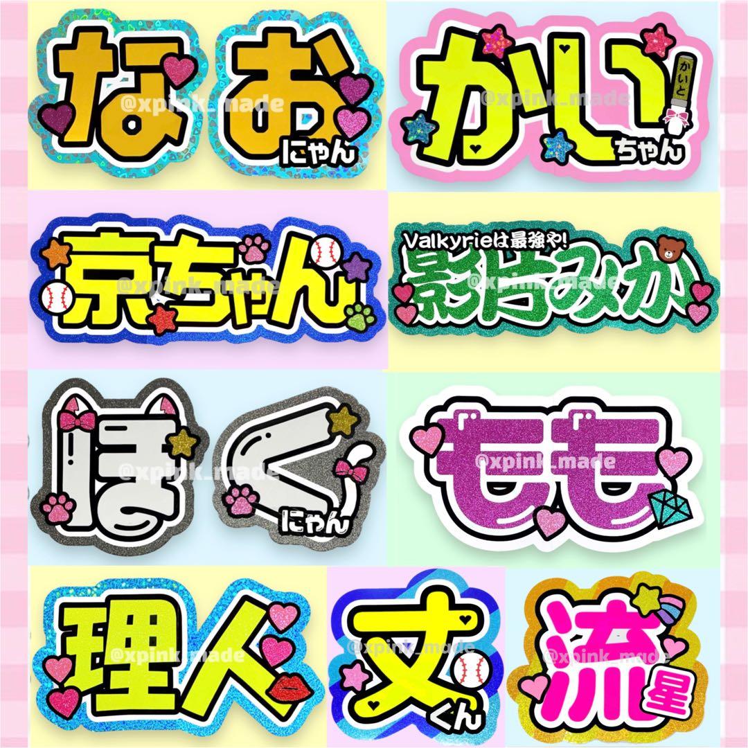 うちわ屋さん❤︎1連10%、2連20%引き♬最短即日◎お急ぎ手数料無料
