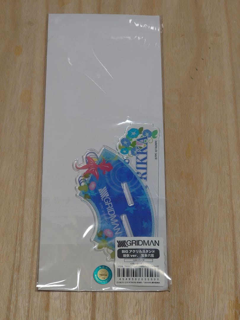 グリッドマン BIGアクリルスタンド 浴衣ver. 宝田六花 新品 未開封