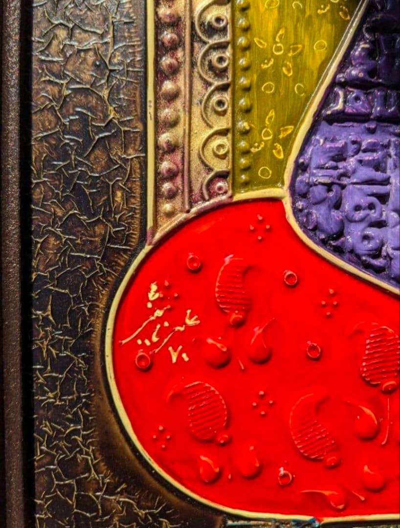 木製フレーム レリーフ 壁掛け イラン製 ペルシヤ