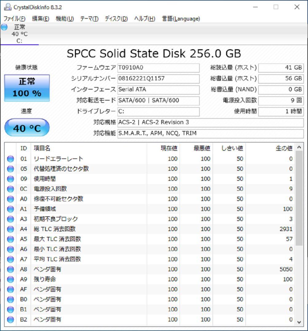 ThinkPad L570 i5 6200U 8GB 新品SSD256GB