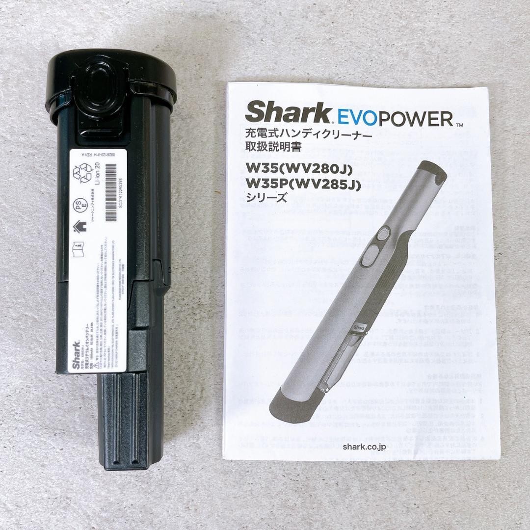 Shark ハンディクリーナー WV280JAB アクアブルー