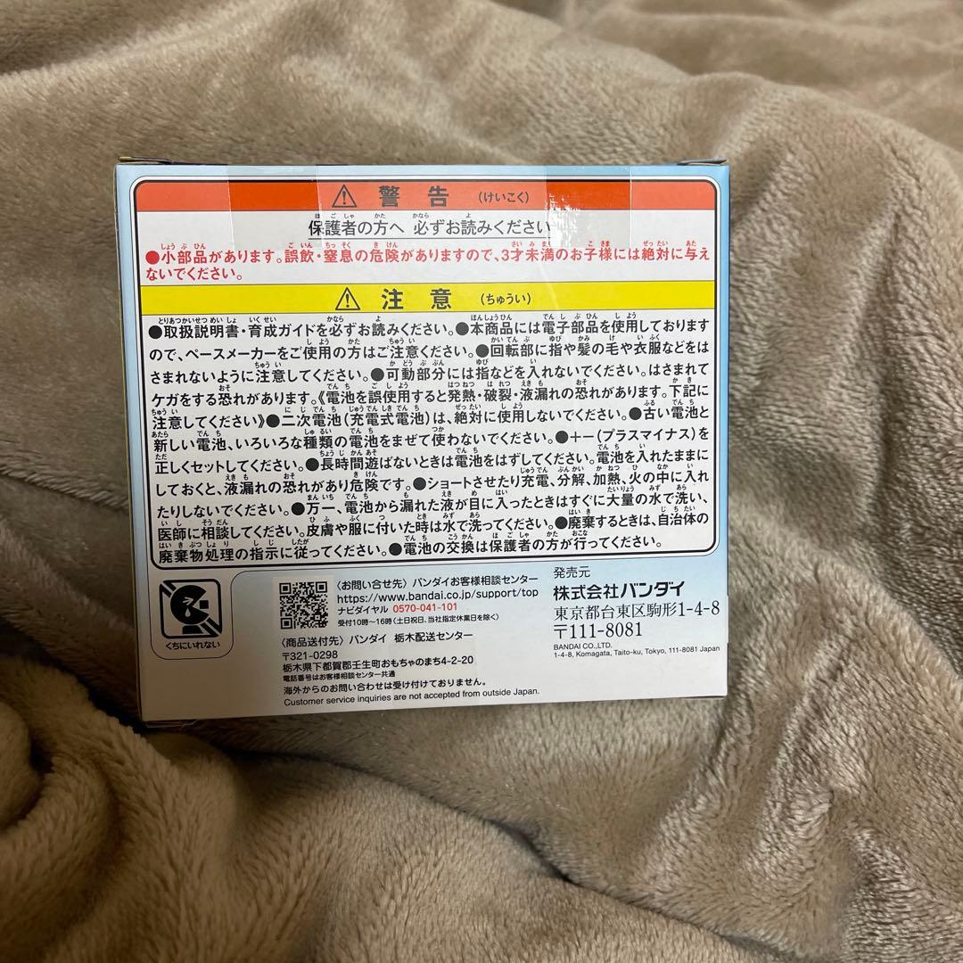 たまごっちパラダイス「値下げしました」