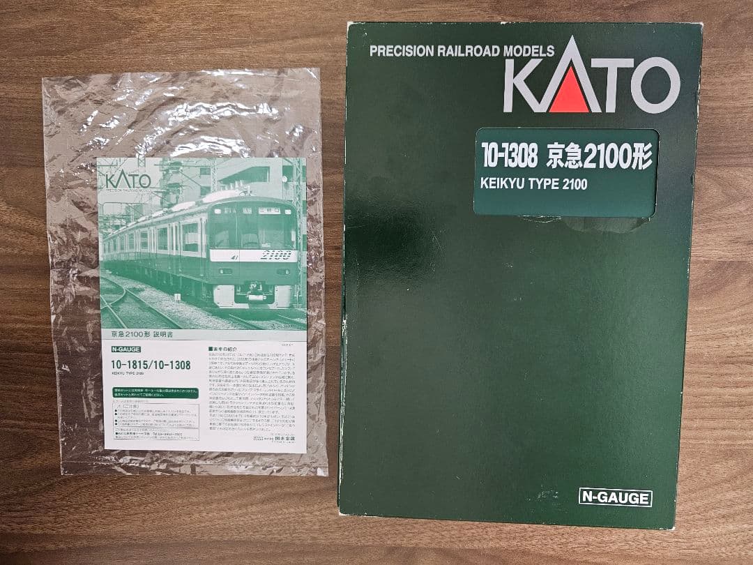 ​【ジャンク】KATO 京急2100形 8両セット（床下ウェザリング加工有）