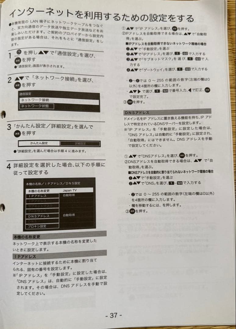 50インチ液晶テレビ