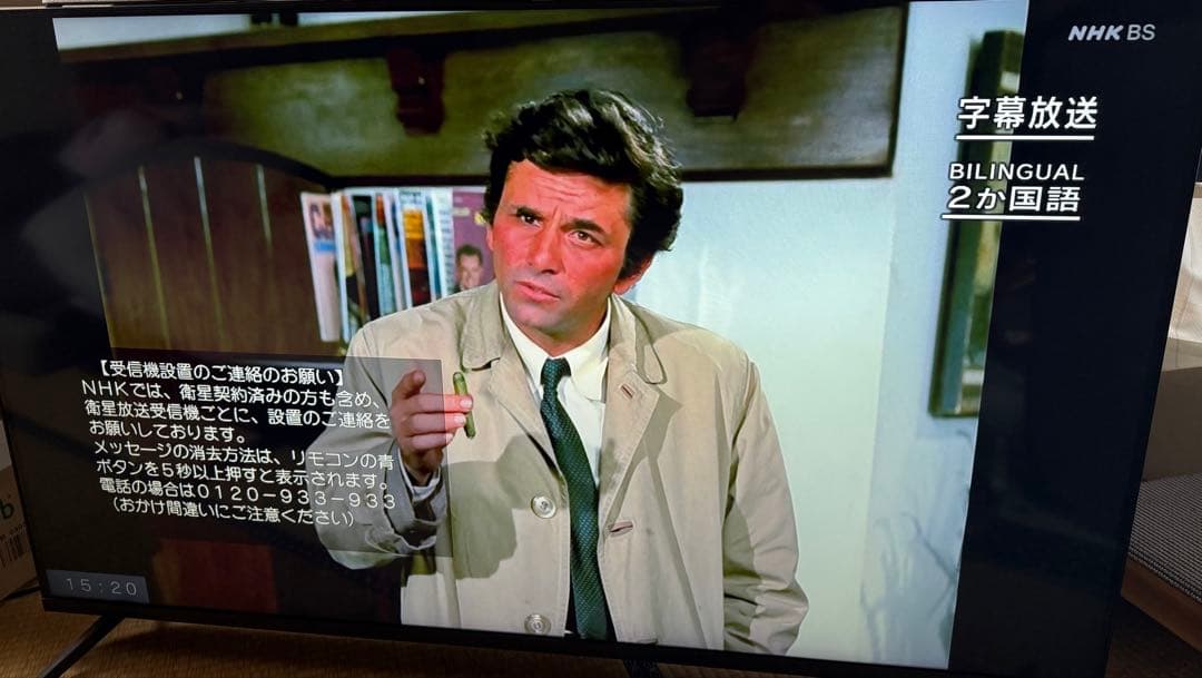 50インチ液晶テレビ