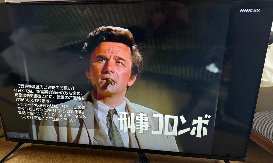 50インチ液晶テレビ