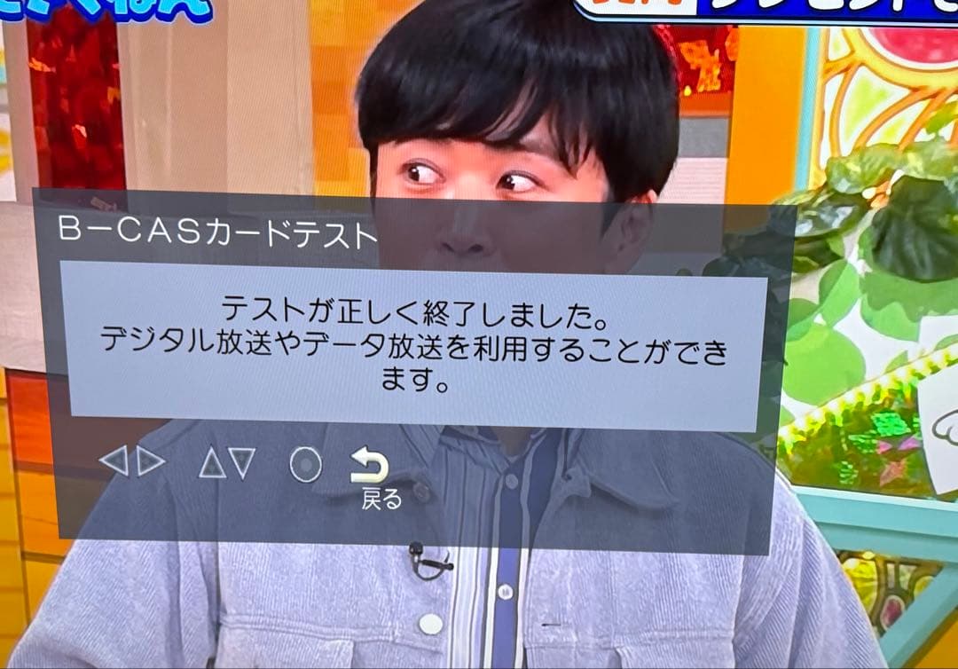 50インチ液晶テレビ