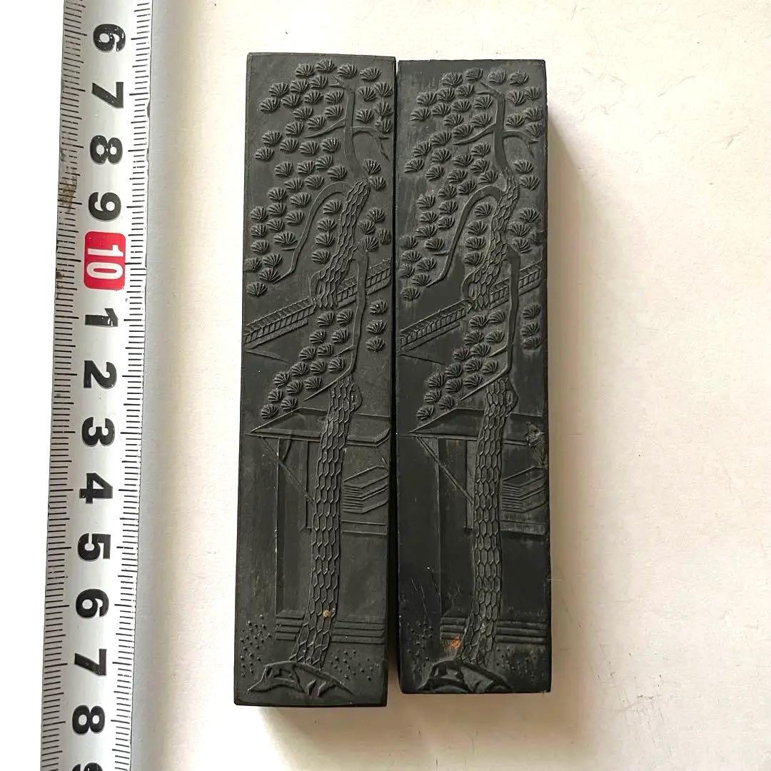 書道具　黄山松煙　北京墨汁廠　時代墨　2本　105g 未使用