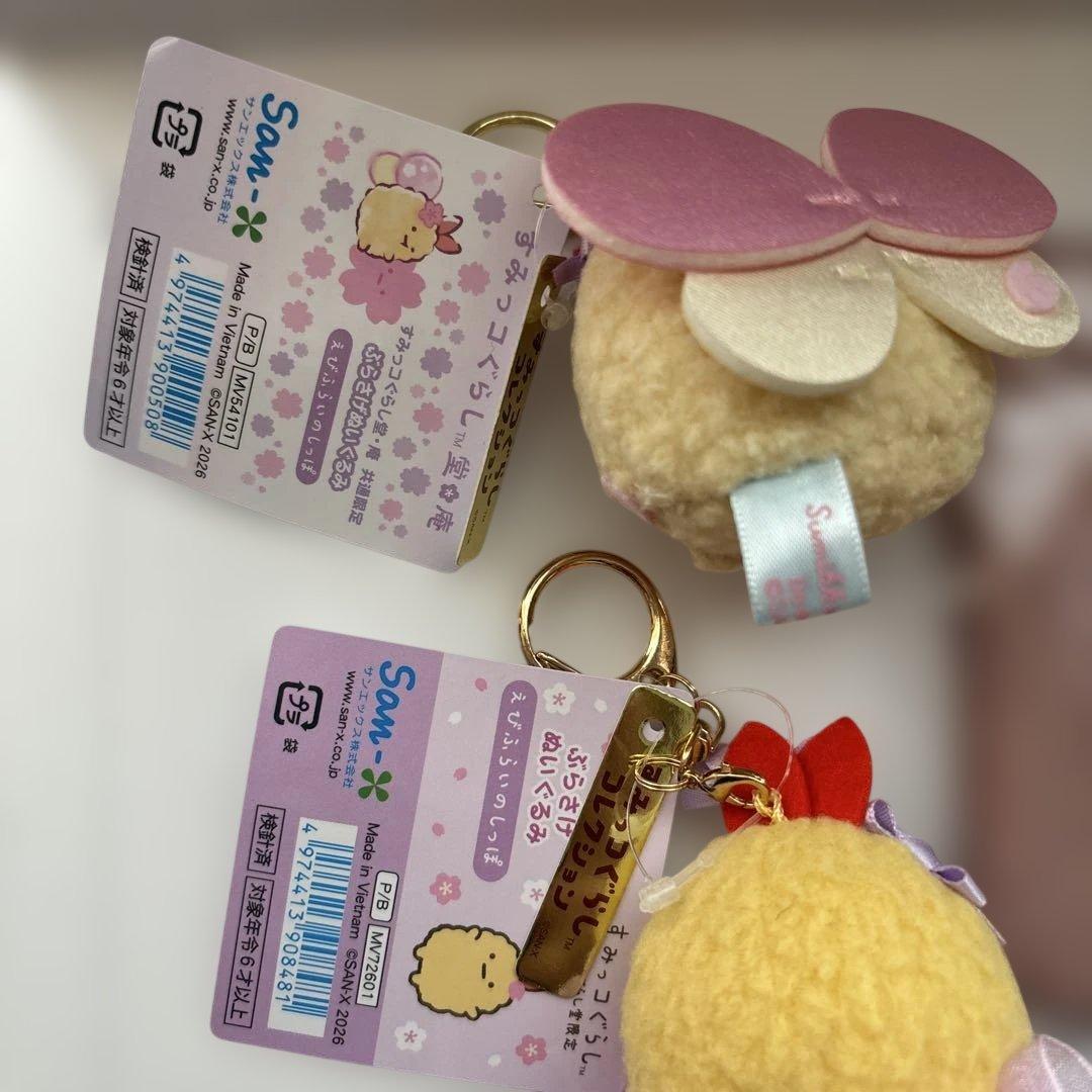 すみっコぐらし堂 えびふらいのしっぽぶらさげぬいぐるみ＆ノベルティ計３点セット