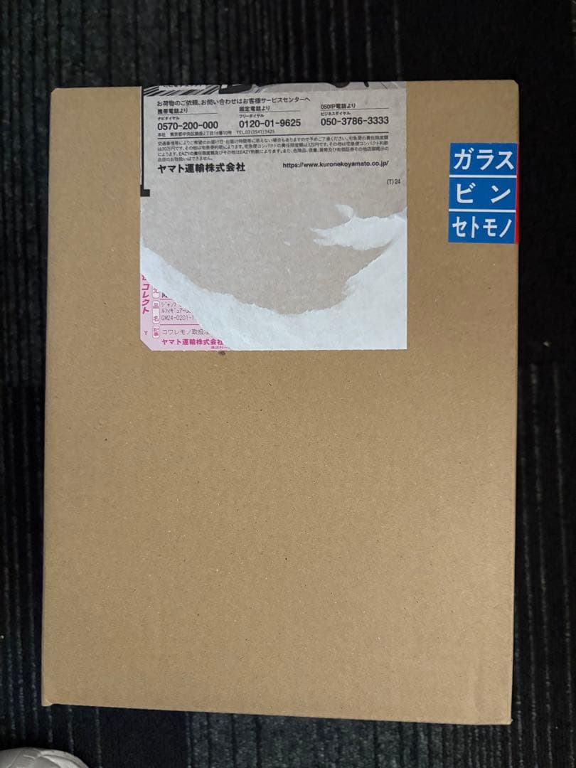 ジャンプGIGA 2024 応募者全員サービス 呪術廻戦 五条悟 フィギュア