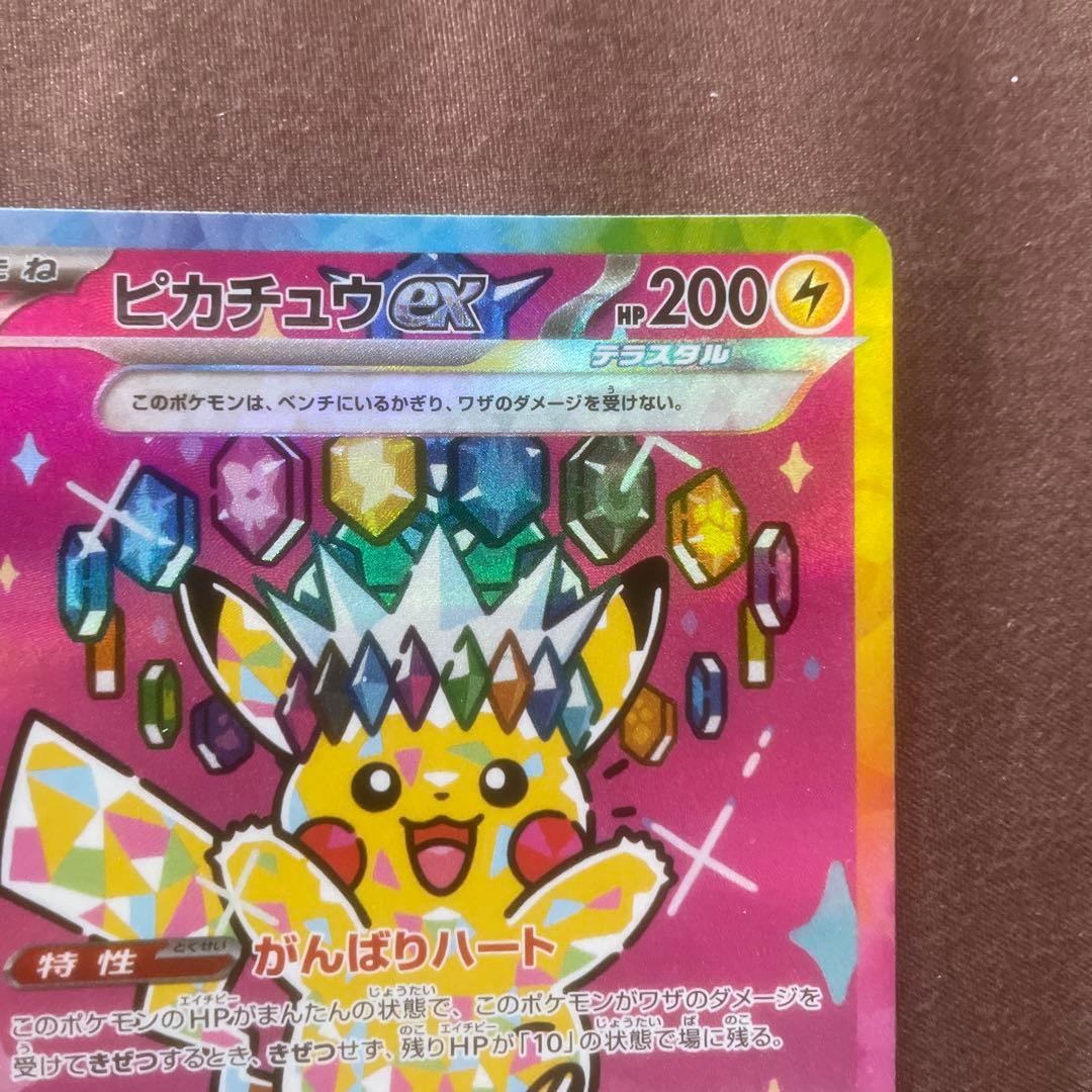 夢*里様 ピカチュウEX SAR トレーディングカード