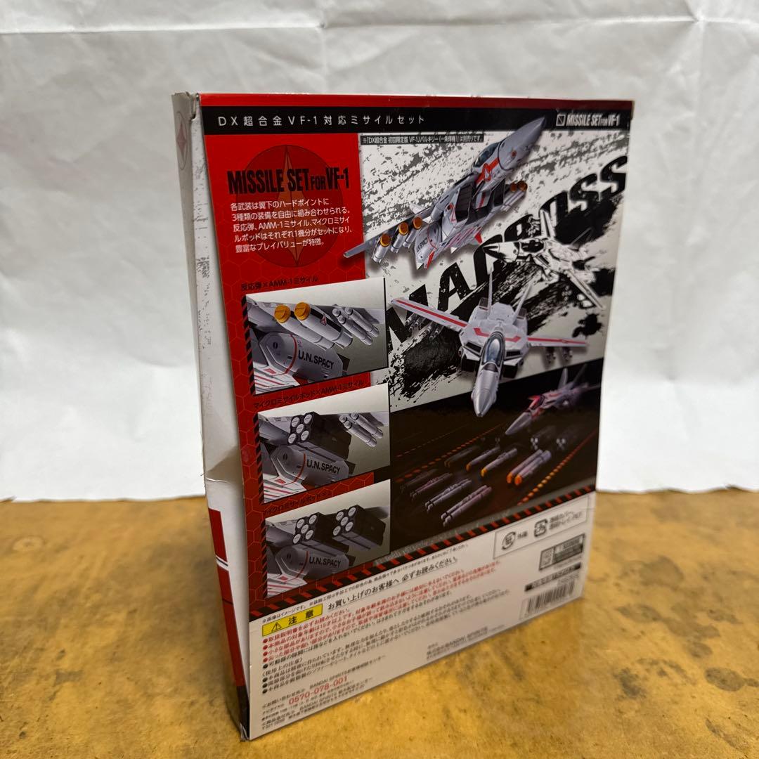 DX超合金 VF-1Sアーマードバルキリー ロイフォッカー　中古スーパーパーツ