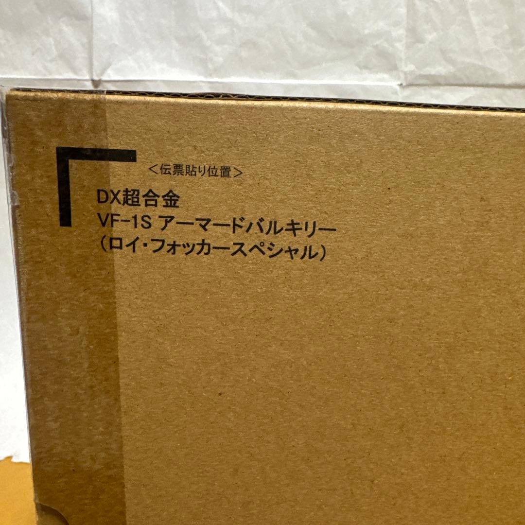 DX超合金 VF-1Sアーマードバルキリー ロイフォッカー　中古スーパーパーツ