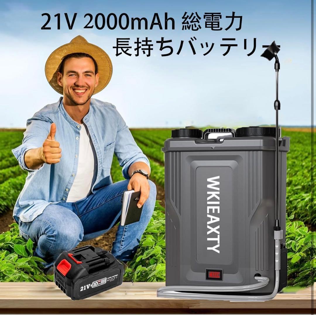 電動噴霧器（マキタ互換対応　18V）充電式、連続自動スプレー背負式20L