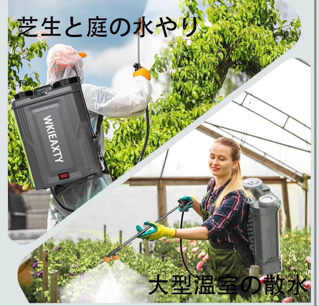電動噴霧器（マキタ互換対応　18V）充電式、連続自動スプレー背負式20L