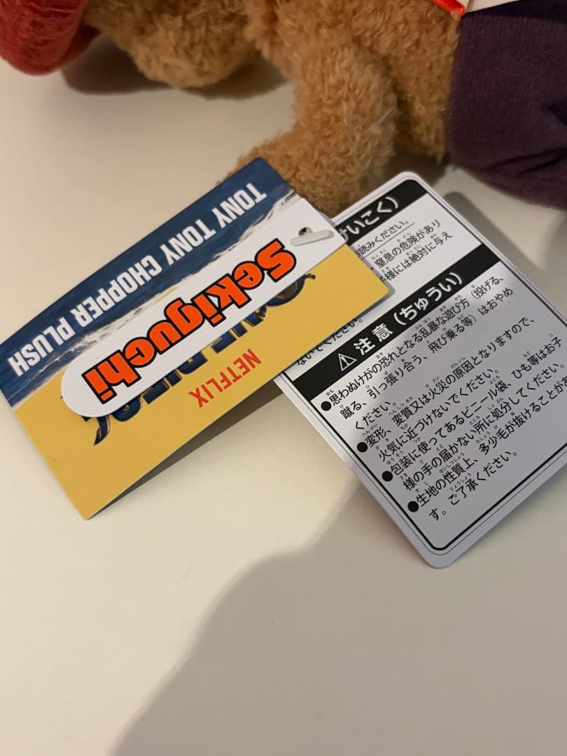 セキグチ　 ワンピース　チョッパー　Netflix season2