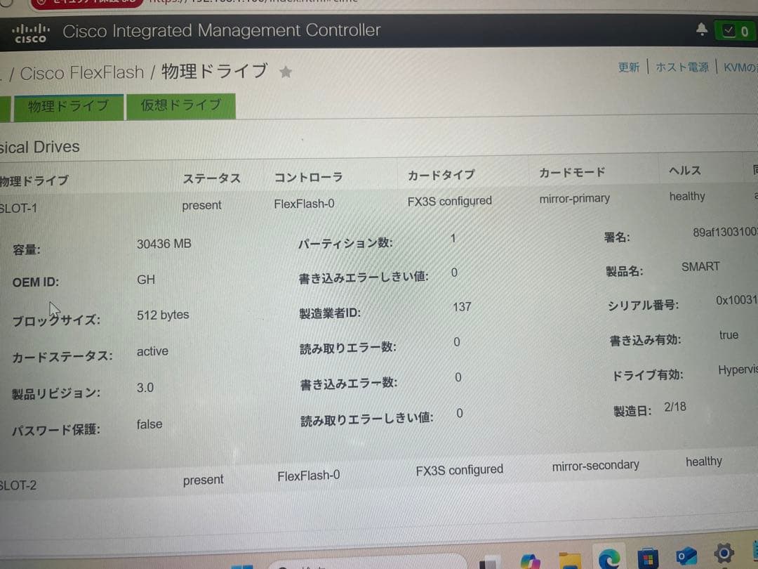 サーバー Cisco UCS C220 M4 E5-2630V4 32G